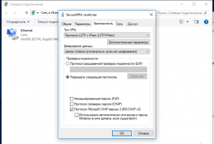 Как автоматически добавить маршруты для L2TP-соединения Windows 10?