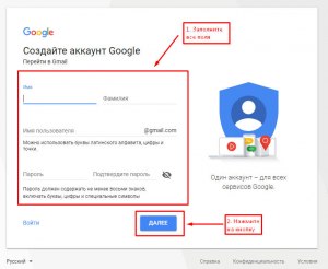 Как создать несколько аккаунтов Гугл?