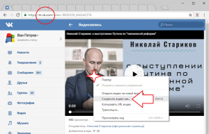 Как скачать видео с ВК и Ютуб?