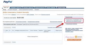 Как пополнить paypal?