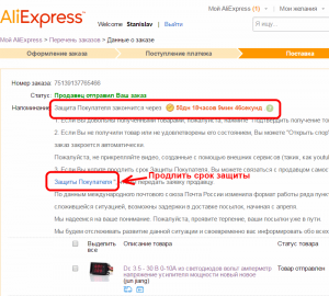 Может ли продавец на АлиЭкспресс посмотреть покупки своего покупателя?