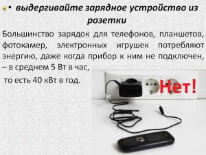 Вредно ли для планшета работа на нём в режиме зарядки (см)?