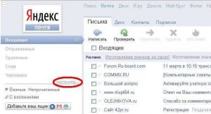 Как заблокировать почту от "Яндекс-Маркет"?