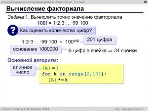 Python. Как написать программу расчёта расстояния от оборотов колеса (см.)?