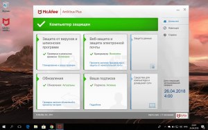 Почему стоит, или не стоит выбирать для компа защиту McAfee™ AntiVirus?