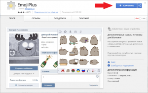 Как скачать любые стикеры из ВКонтакте на свой компьютер?