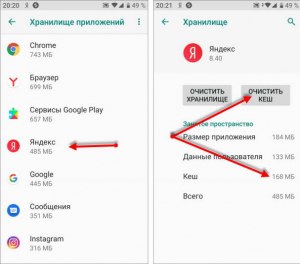 Почему Яндекс виснет на телефоне как только кэш заполняется на 30 мегабайт?