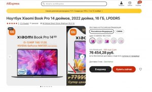 Как установить AliExpress на старый Android?