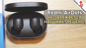 Не заряжаются наушники redmi airdots что делать?