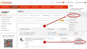 В новом приложении АлиЭкспресс нет информации о моих покупках, почему?