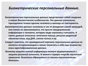 Кто такой Сэм Альтман? Зачем он собирает биометрические данные людей?