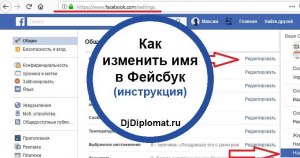 Почему Фейсбук решил сменить название?