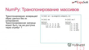 Как заставить питон транспонировать матрицы?