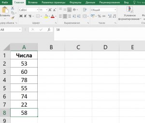 Какая формула проверяет, что в ячейке Excel записано целое число?