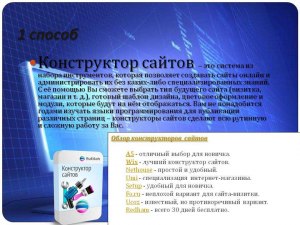 Какой из бесплатных конструкторов подойдёт для писательского сайта?