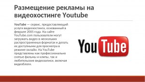Для чего изначально был предназначен популярный сервис YouTube?