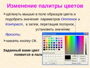 Как изменить цвет текста через компонент "поле для цвета" в DevelNext?
