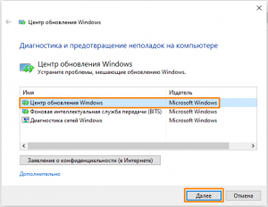 Ошибка 0x80073701, Windows 10. Как исправить?