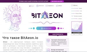 Что за проект BitAeon в блокчейне?
