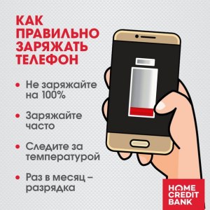 Прослужит ли аккумулятор смартфона/планшета дольше при постоянной зарядке?