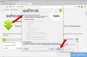 Почему Savefrom стал медленно скачивать видео?