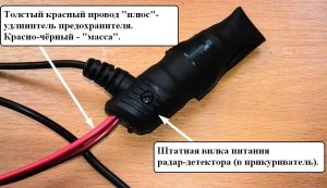 Есть 2 провода: красный и чёрный, какой "плюс" и какой из них"минус"?