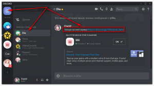 Как посмотреть личные сообщения в дискорде?