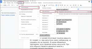 Нажимаю в гугл докс АLТ+171 для кавычек, слетает на новую вкладку. Как быть?