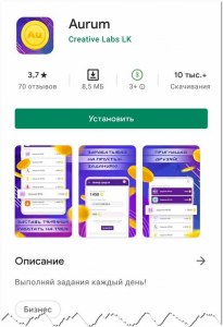 Как в приложении Aurum отменить начатое задание?