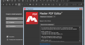 Какой бесплатной программой можно редактировать файлы PDF?