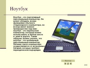 Зачем люди покупают ПК/ноутбуки, если пользуются только браузером и Word?