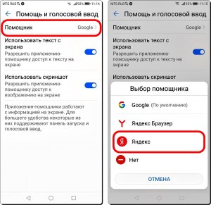 Как поменять сотового оператора через интернет/телефон, голосовой помощник?