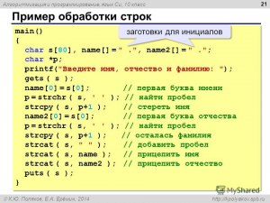 Меню простых телефонов тоже пишутся программными языками?