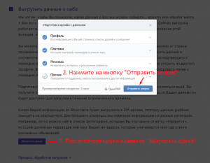 Если страницу ВКонтакте заблокируют - будет ли открываться ?