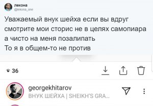 Что написать человеку, который с фейка смотрит мои сторис в инсте?