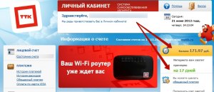 Почему ТТК сегодня не работает, нет интернета, что делать?