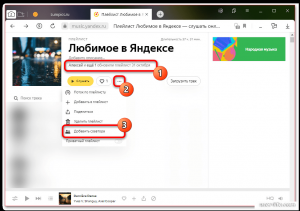 Можно ли найти аккаунт друга в Яндекс Музыке?