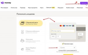 Как реализовать прием платежей на своем сайте через API кошелька Юмани?