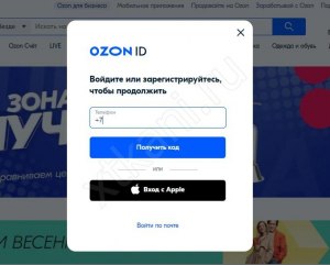 Не могу зайти в приложение Озон (Ozon) с Айфона, что делать?