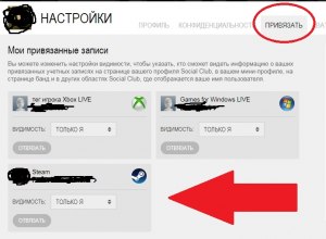 Как отвязать стим от social club?