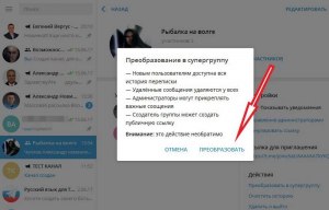 Что значит сообщение в Телеграм - эта группа стала супер группой?