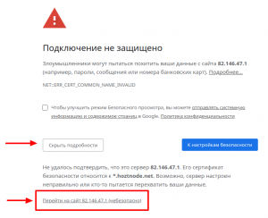 Не загружается ВКонтакте , пишет что "Подключение не защищено", что делать?