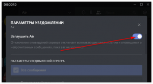 Что значит пришедшее SMS-сообщение от Discord, где можно отключить SMS?