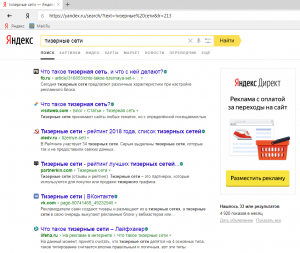 Как сформировать ссылку с на сайт в отзывах Яндекс. Браузера?