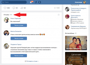 Как лучше продвигать сообщество во Вконтакте?
