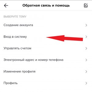 Можно ли как-то восстановить аккаунт Тик Ток через имя пользователя?