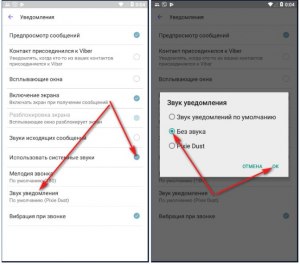 Почему уведомления от Билайна приходят без звука, остальные со звуком?
