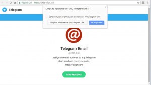 Как добавить резервную почту в Телеграм?
