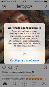 Если человек в inst заблокирует моего фейка,он поймет что это я?