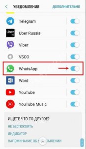 Почему сообщения в WhatsApp приходят только тогда, когда в него заходишь?